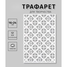 Plastic stencil 