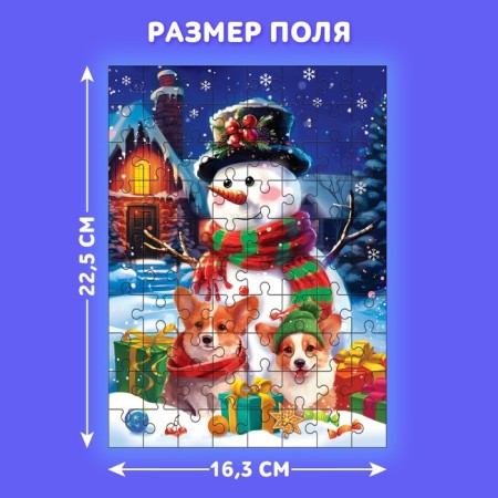 Puzzle "Funny Snowman", 80 parts-1
