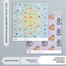 Scrapbooking paper bilateral 