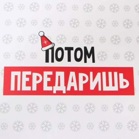 Folding box "with NG", 22 x 30 x 10 cm, new year-4