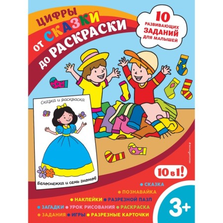 Numbers (with stickers and split cards)