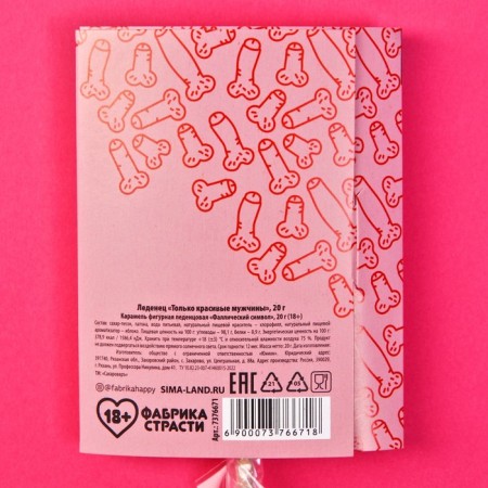 Lounzer in the postcard “Only Beautiful Men”, taste: Apple, 20 g. (18+)-4