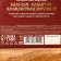 Gift set of "good health": herbal tea 20 g, non -alcoholic balm 100 ml.