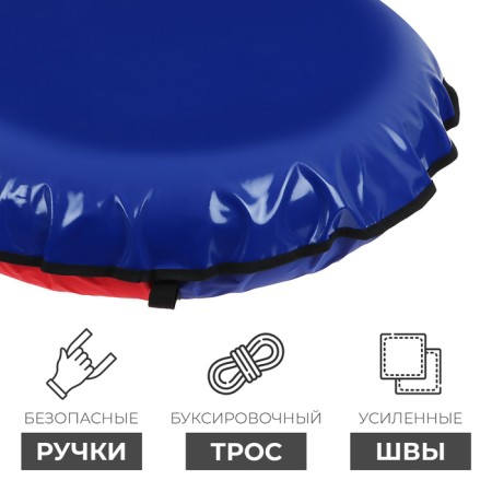 Winter Star tubing-vatter, Czech diameter 100 cm, Blue/Red color-2
