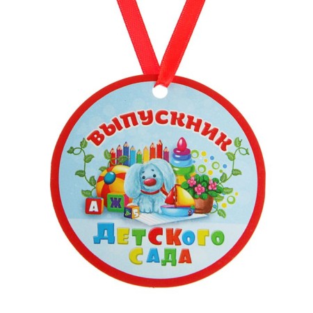 Magnet medal on the tape "Graduate of kindergarten", D = 7 cm