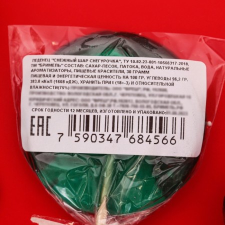 Lounzer "Snow Maiden", 30 g-3