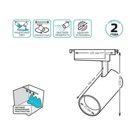 Lamp track Gauss cylinder, 1x32W LED, 4000K, 2750LM, white color-3