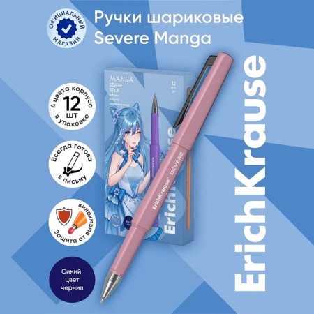 Ballic handle, Erichkrause, Severe Stick Manga Node 0.7 mm, Super Glide Technology, Blue-7