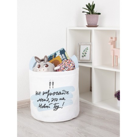 Basket for toys “Do not touch me, size 35x35 cm