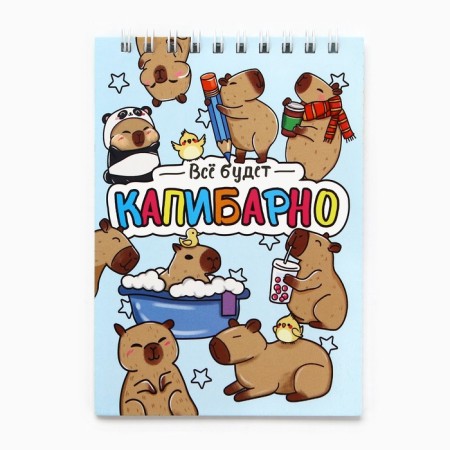 Notepad A6, 40 liters on the crest, the soft cover of Kapibara