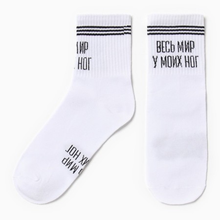 CAFTAN socks "At your feet" size 36-40 (23-25 ​​cm), white