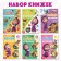 A set of books "Find the differences", 6 pcs. 12 pp., A5, Masha and the bear