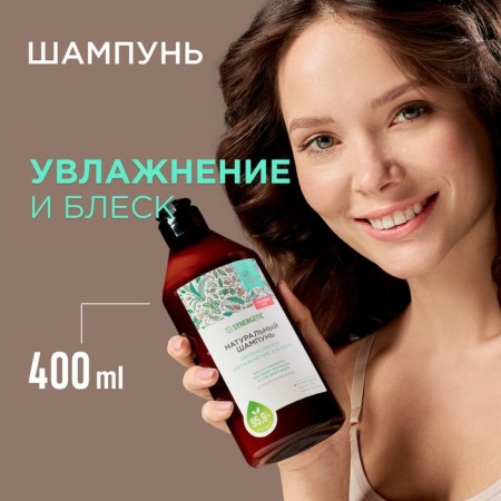Synergetic natural shampoo intense moisturizing and shine, 400 ml-1