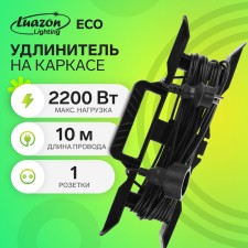 Удлинитель на каркасе 1 розетка, 10м, 10А, ПВС 3х0.75мм2, с з/к, IP20