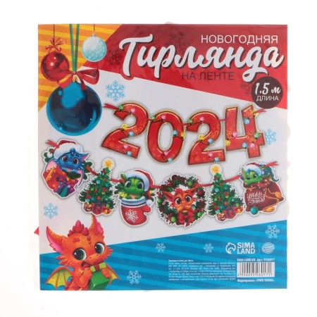 Гирлянда на ленте «Дракон», длина 150 см-4