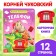 Children's cardboard book "Phone", Korney Chukovsky, 12 p.