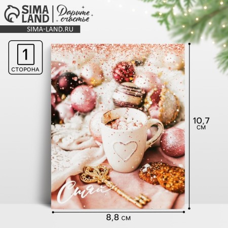 SHIAI-Mini Postcard, 8.8 x 10.7 cm, New Year
