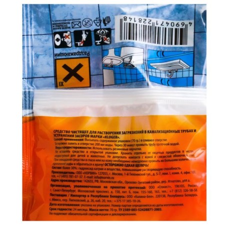 Cleaning tool for eliminating blocks Shinylux, in granules, 70 g-1