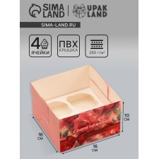 Box for 4 cupcake with a transparent lid, 