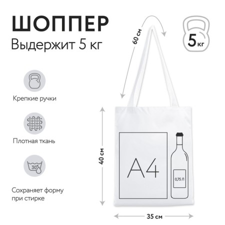 Bag Schoper, 35x0.5x40 cm, textiles, without lining, white-5