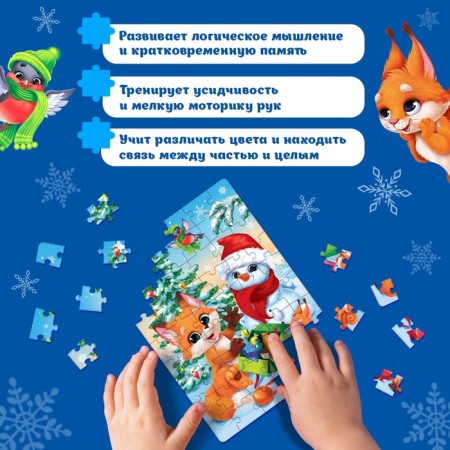 New Year! Puzzle "Gifts from the Lisenka", 54 elements-4