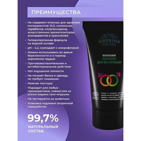 LUBRANCAN "For Masturbation", 50 ml-2