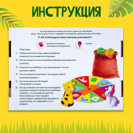 Tactile lotto with toys "Animals and products", according to the Montessori methodology-5