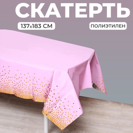 The tablecloth "Confetti" 137 × 183 cm, the color is pink