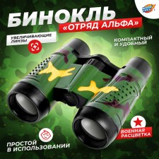 Binoculars 