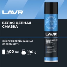 Lavr lubricant is white, with PTFE, 400 ml, Aerosol LN1741