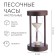 Sanding clock "role", for 10 minutes, 15.5 x 8 cm, white