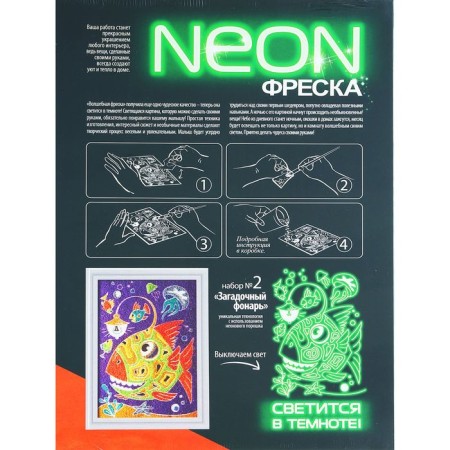 Neon fresco "Mysterious Lantern"-1