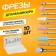 Tretens for manicure in a plastic organizer, 10 pcs