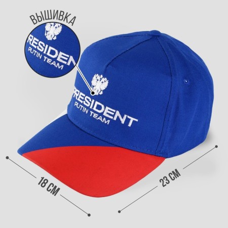 Cap "President", Tricolor-1