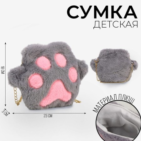 Plush "paw" bag, gray color