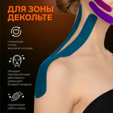 Kinesio - teip, 2.5 cm × 5 m, beige color-2