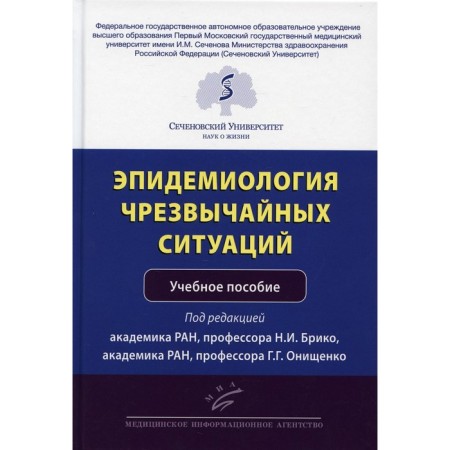 Emergency epidemiology
