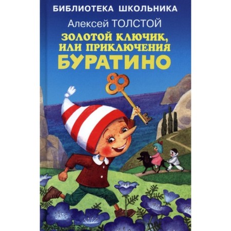 Golden key, or adventure of Pinocchio. Tolstoy A.