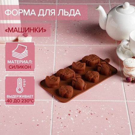 The shape for marmalade is the “Machines”, silicone, 21 × 11 cm, 8 cells (4.3 × 3.5 cm), brown color