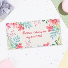 The envelope for the money 