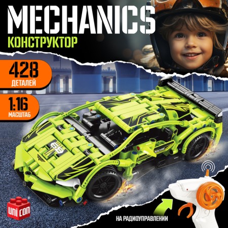 Designer Mredhanics "Racing", green color, 428 details
