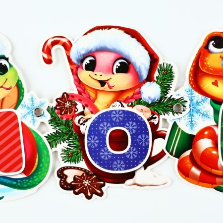 Girland on the eyelets "Happy New Year!", Snakes, DL. 150 cm-2