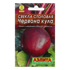 Seeds of beetroot 