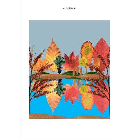 Magic leaves. Compositions and crafts from multi-colored leaves 3-9 years-4
