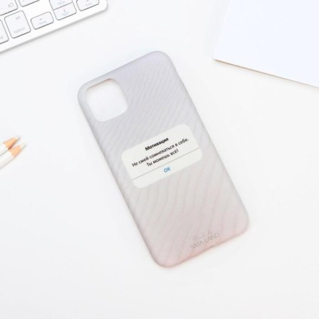 Case for iPhone 11 Pro Max "Motivation"-1