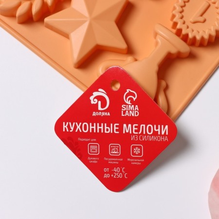 Baking uniform "Champion", Silkon, 12 cells, 24 × 16 × 2 cm, Orange color-5