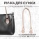 Handle for bag, 60 × 1 cm, with sewing loops 3.5 cm, beige/gold color