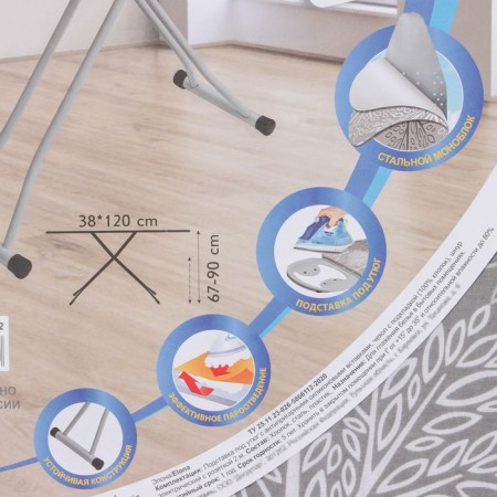 Gladile board Dogrular "Elona", 120 × 38 cm, adjustable height up to 90 cm, color gray color-11