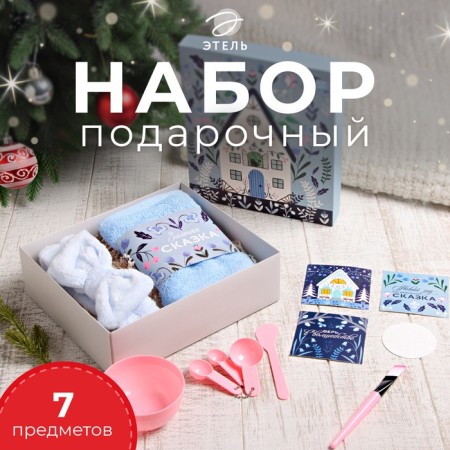 Set of Gift "Winter Fairy Tale" a towel and AKS