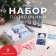 Set of Gift "Winter Fairy Tale" a towel and AKS